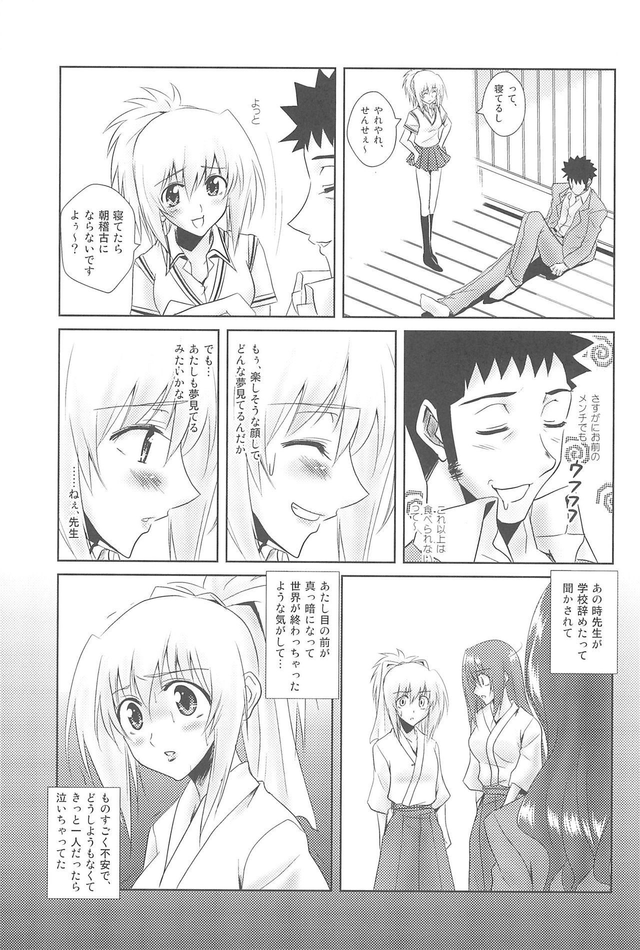 (C75) [Hokanko (Tame, Meshi)] Tamehon 3 (Various) page 9 full