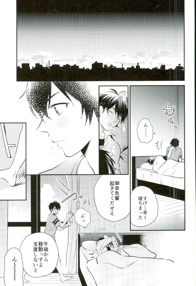 (C90) [JULIA (Matsuyoshi Ako)] Kimi to Asa Kara (Daiya no Ace) page 12 full