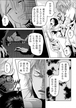 [may] Tsumi to Batsu - page 26