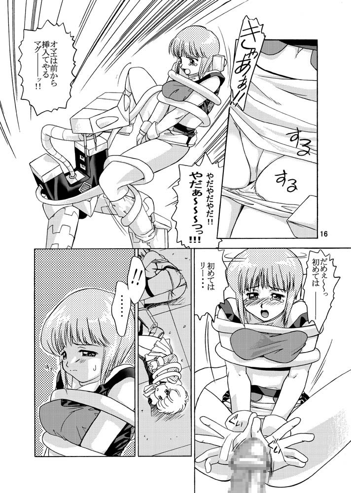 [Mitarashi Dan GO] Tsubasa Musume . page 16 full