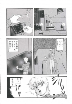 [Kazusa Shima] Pop'n Serial - page 48