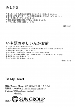 (C94) [SunsetMoon (Orihi Chihiro)] TO MY HEART (THE IDOLM@STER CINDERELLA GIRLS) [Chinese] [脸肿汉化组] - page 13