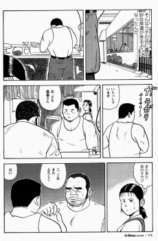 [Tatsumi Daigo, Yoshihiko Takeo] Sentakuya Bugi (GBless Vol.04) - page 4