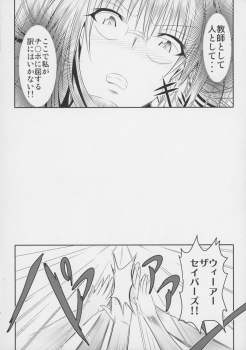 (C89) [Bitch Bokujou (Sandaime Bokujou Nushi Kiryuu Kazumasa)] Tearju Sensei de Asobou! (To LOVE-Ru) - page 17