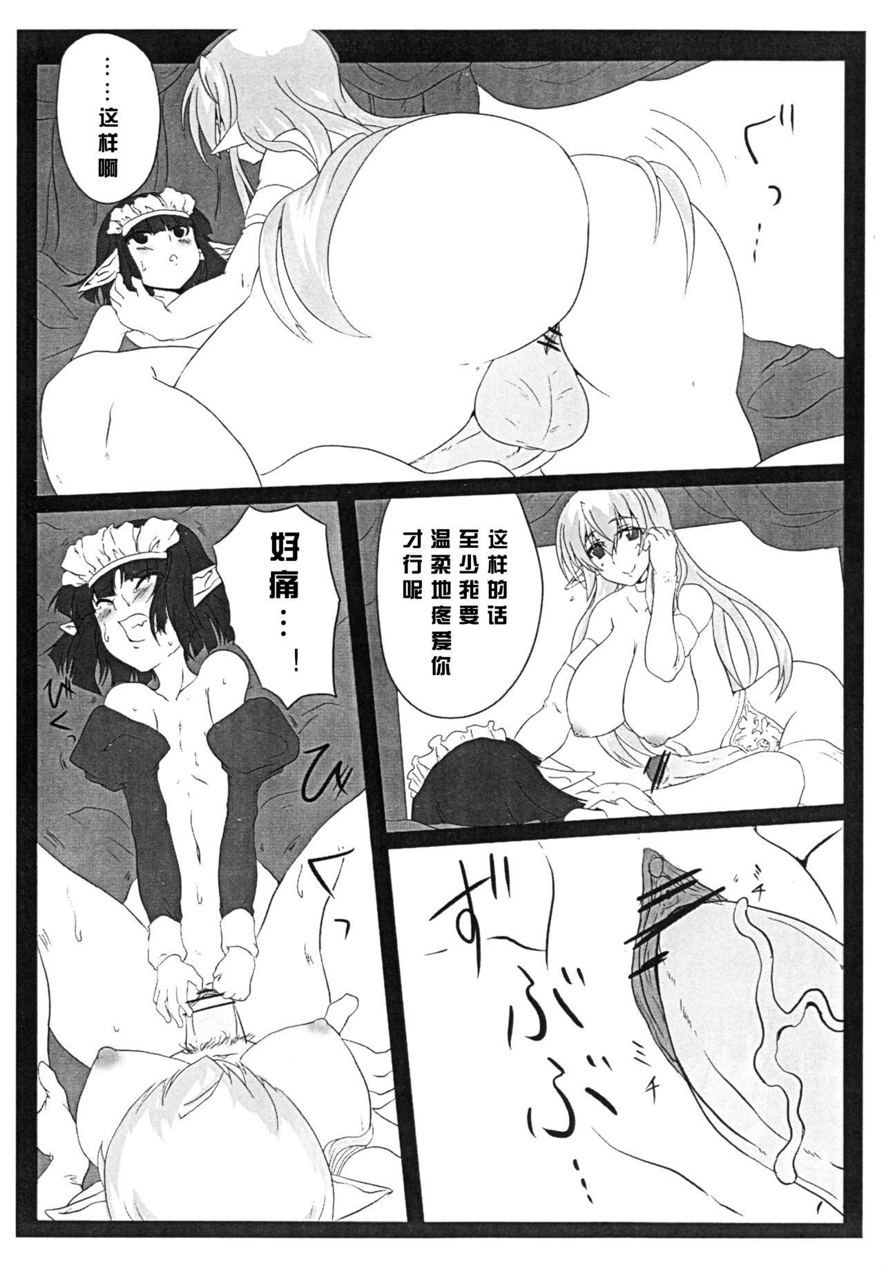 (C80) [Hitoriyou no Pot (Pokochin)] krankenschwester [Chinese] [沒有漢化] page 12 full