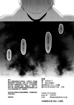 [B.B.T.T. (Yamamoto Zenzen)] Reizoku Maou [Chinese] [Digital] - page 26