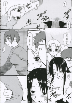 (C69) [Tear Drop (Tsuina)] Sisters (Kizuato) - page 39