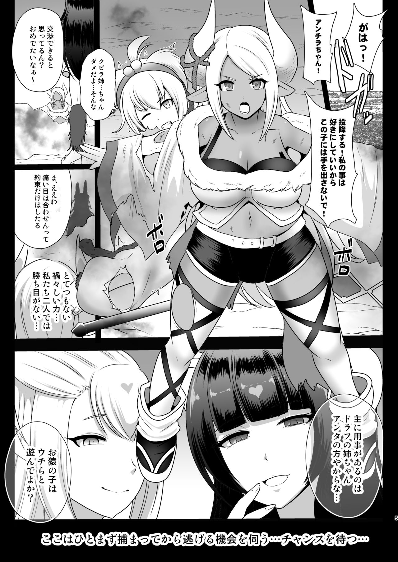 [Akuochisukii Kyoushitsu (Akuochisukii Sensei)] Shori Souchi Kumbhira (Granblue Fantasy) [Digital] page 5 full