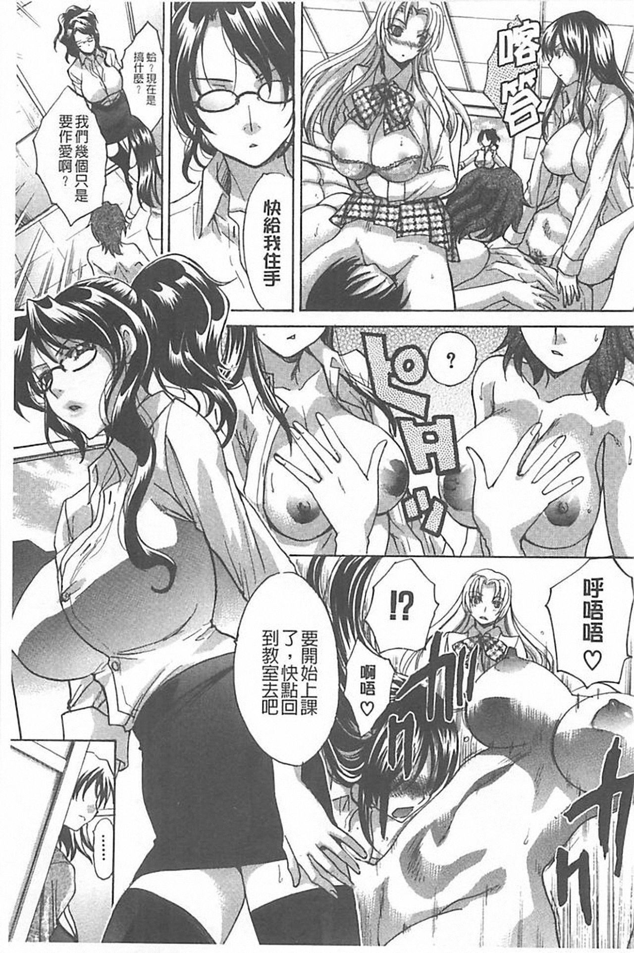 [Itaba Hiroshi] Haha Futari [Chinese] page 201 full