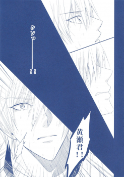 (Minna no Basuke) [Kitei (Naoki)] VICTORIOUS KISS 2Q (Kuroko no Basuke) - page 10