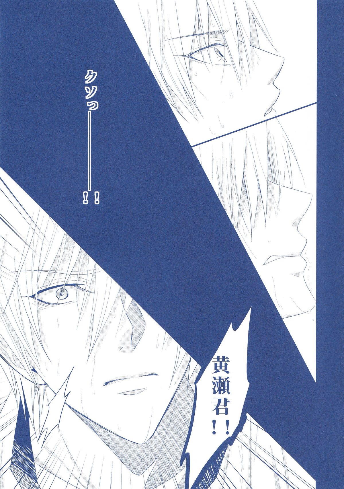 (Minna no Basuke) [Kitei (Naoki)] VICTORIOUS KISS 2Q (Kuroko no Basuke) page 10 full