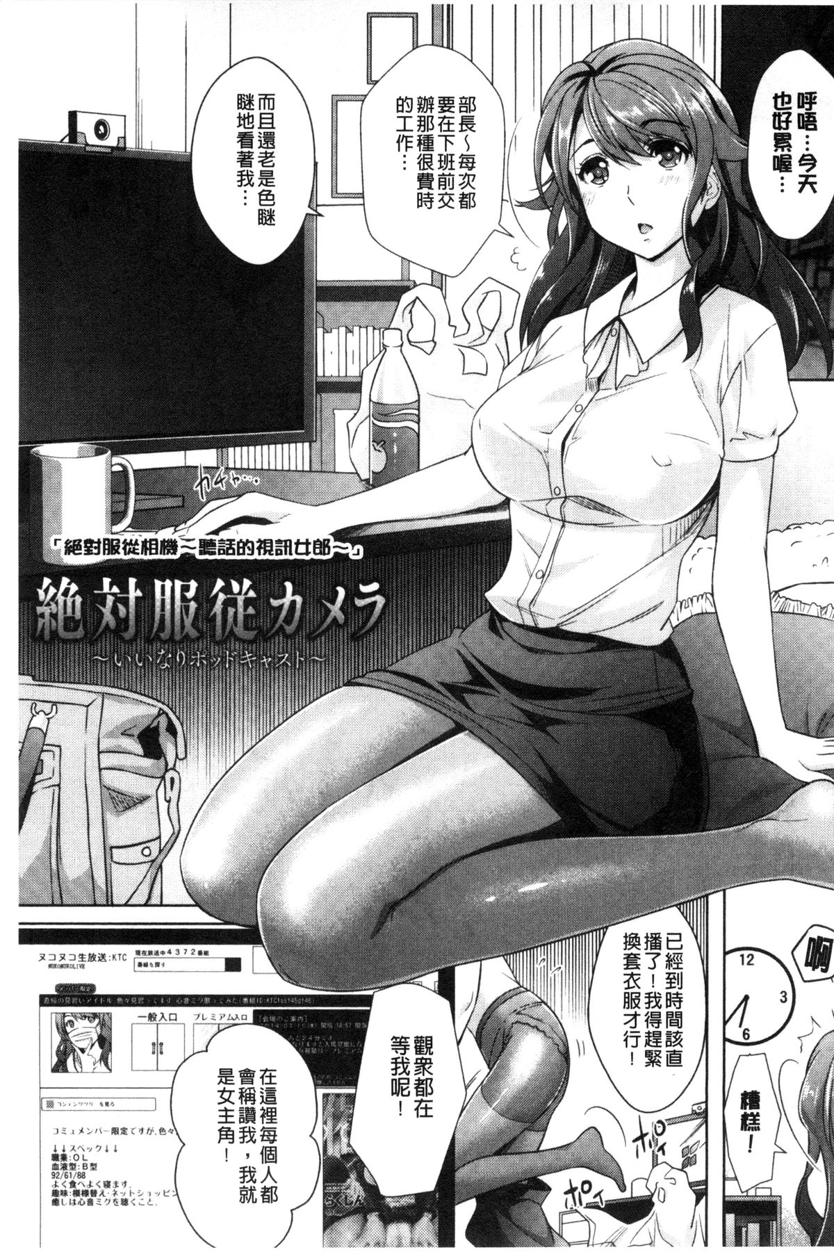 [Rakujin] Zettai Fukujuu Camera - Saiin Finder de Anoko o Sennou Satsuei! [Chinese] page 54 full