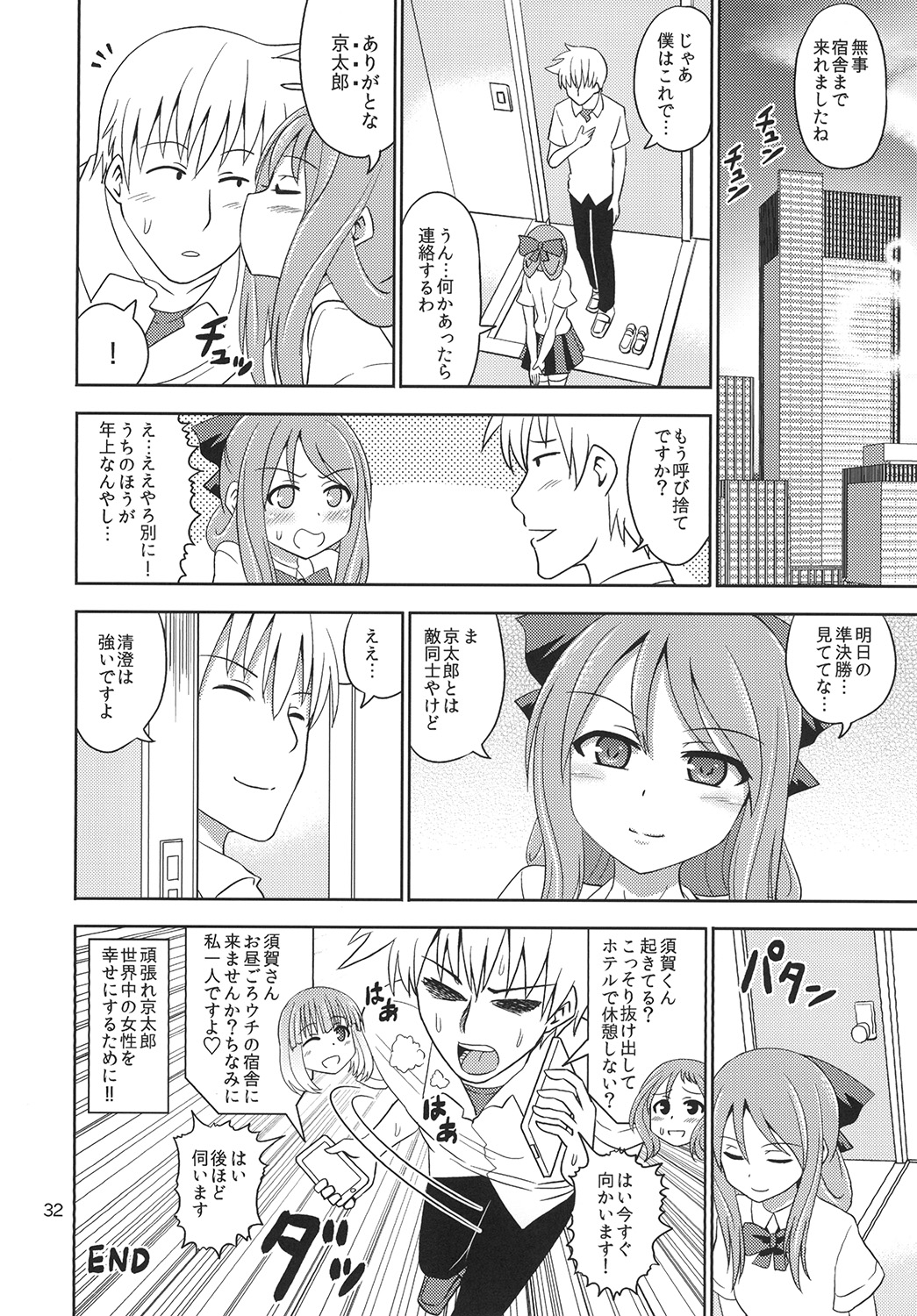 [RPG COMPANY 2 (Kanno Wataru)] Boujoku no Bishoujo Janshi (Saki) [Digital] page 31 full