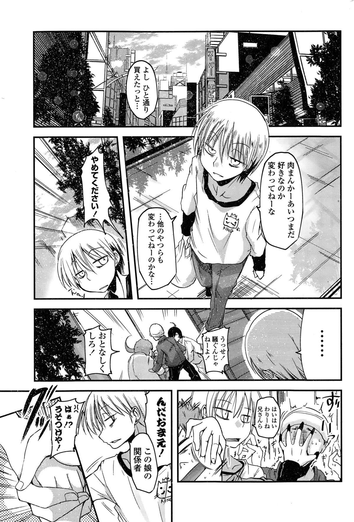 [Sawano Akira] 9-Nin no Imouto-sama Ch. 1-5 page 25 full