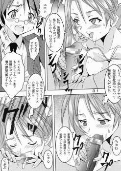 (C64) [St. Rio (Kouenji Rei, Kitty)] Shikima Sensei Negi Nuki! 1 (Mahou Sensei Negima!) - page 32