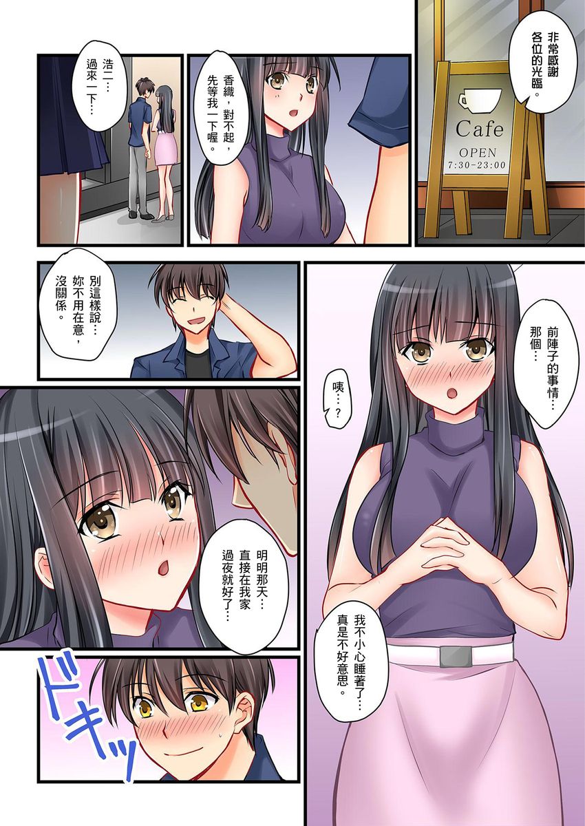 [Sakurazaki Momoko, KEWS] Kanojo no Imouto | 女友之妹 Ch. 1-7 [Chinese] page 133 full