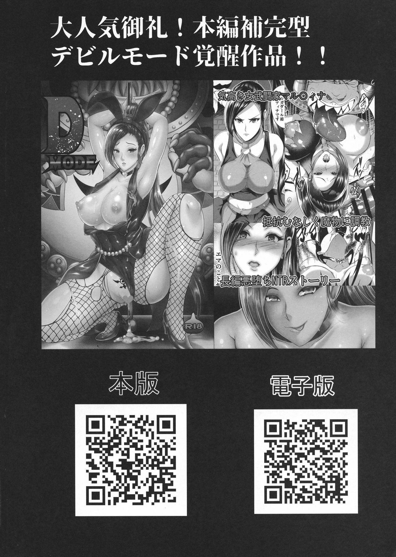 (C93) [Shouchuu MAC (Hozumi Kenji)] D-mode Harem (Dragon Quest XI) [Chinese] [村长x渣渣联合汉化] page 55 full