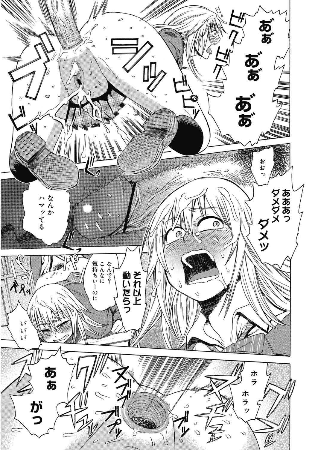 [Agata] Bitch Para ~Chijo Zukan~ Houkago no Bitch-tachi [Digital] page 74 full