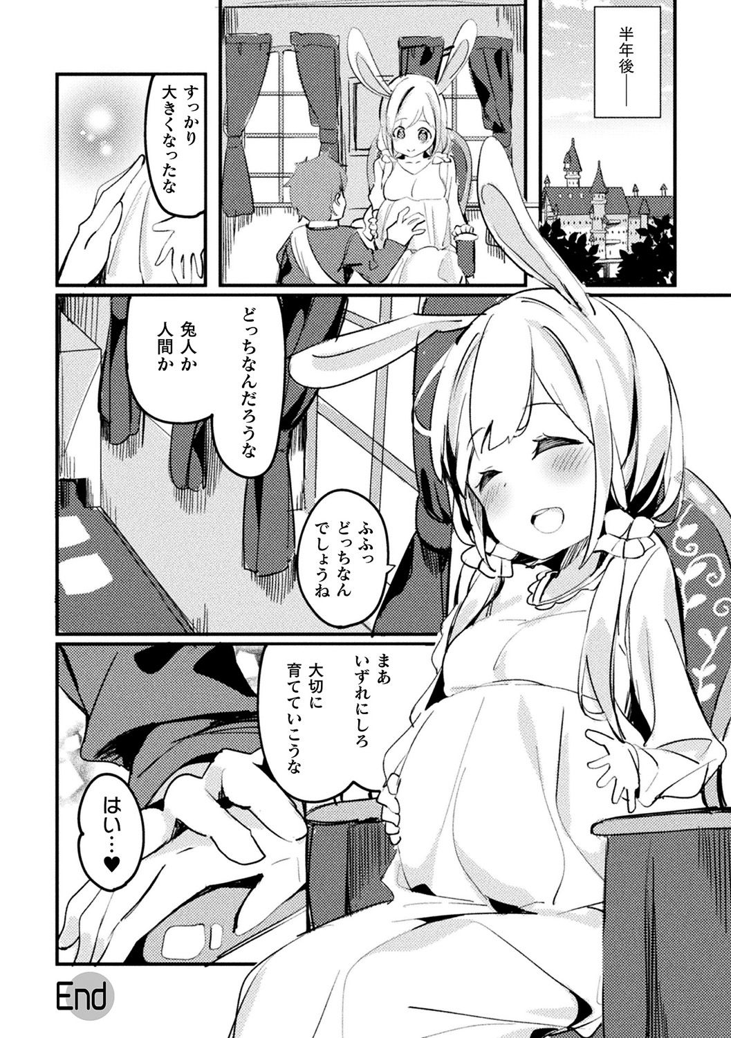 [Anthology] Bessatsu Comic Unreal Ishu NTR ~Ningen ni Koishita Jingai Heroine ga Douzoku Chinpo de Kairaku Ochi~ Vol. 1 [Digital] page 54 full