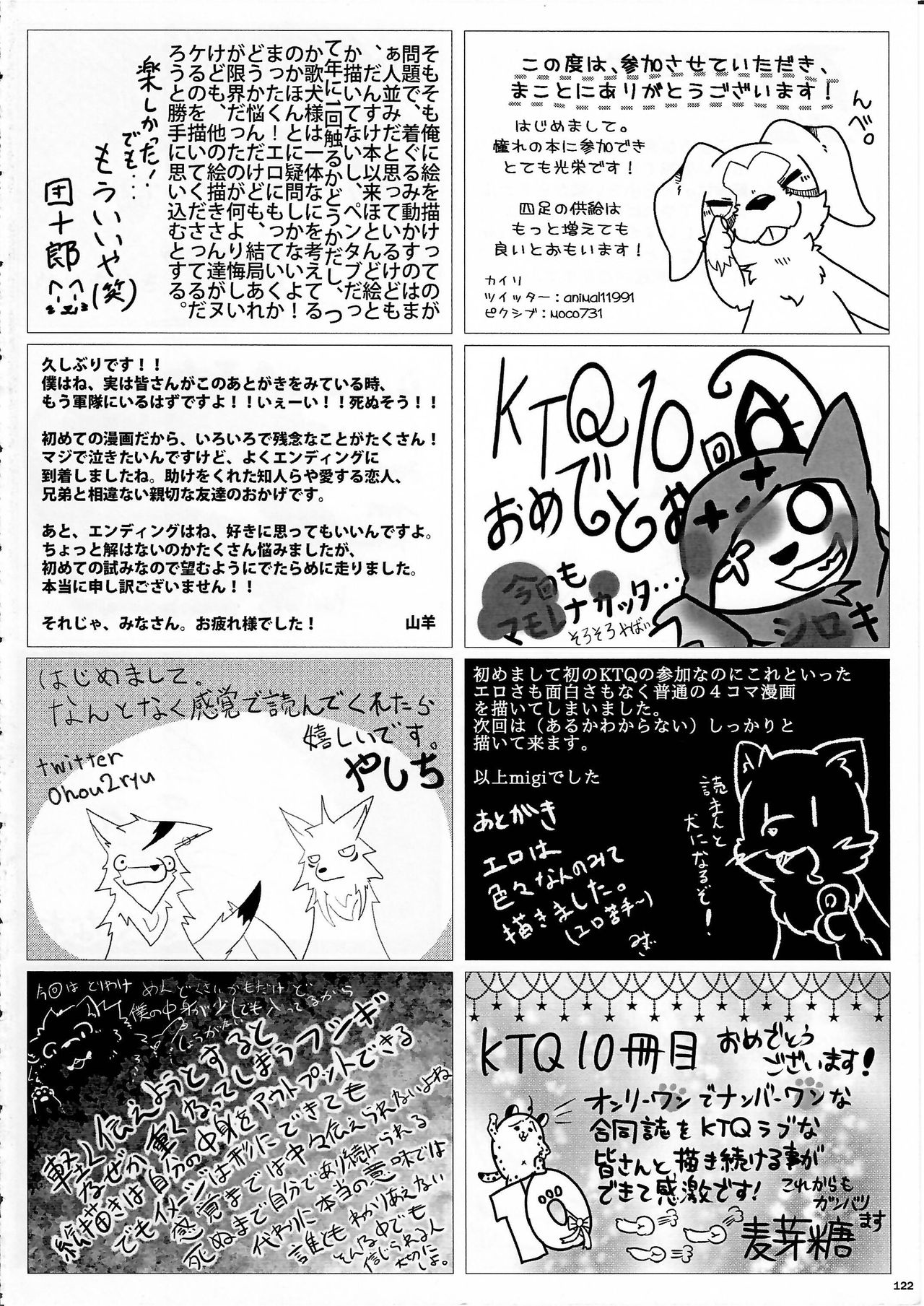 (Kemoket 5) [KTQ48 (Various)] KTQ 10 page 119 full