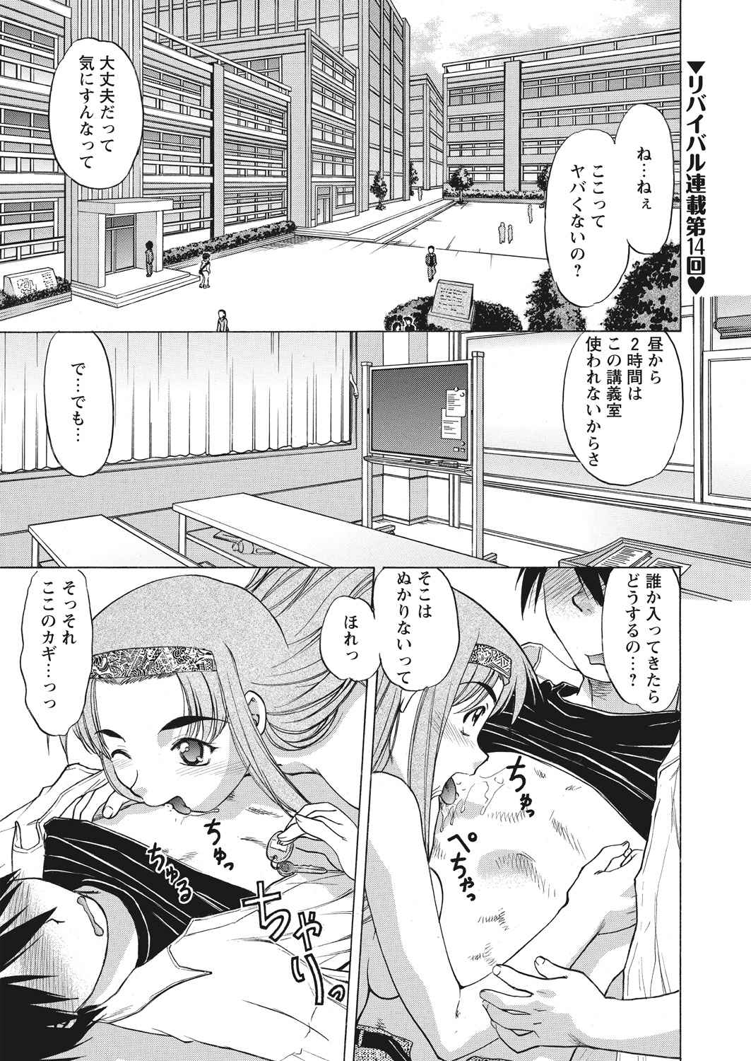 WEB Bazooka Vol.22 page 71 full