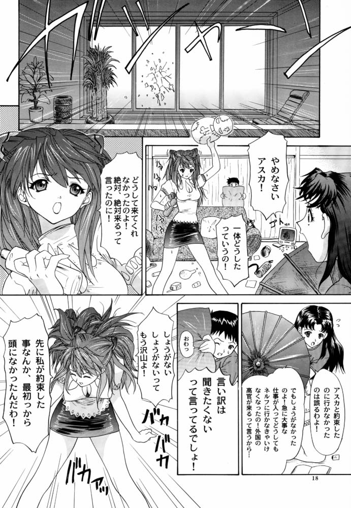 (C63) [Chimatsuriya Honpo (Asanagi Aoi)] Monochrom (Neon Genesis Evangelion) page 17 full