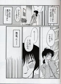 (C61) [Studio Sitomi (Tsuya Tsuya)] Hisae Haitoku Nikki Shiori no 2 - page 22