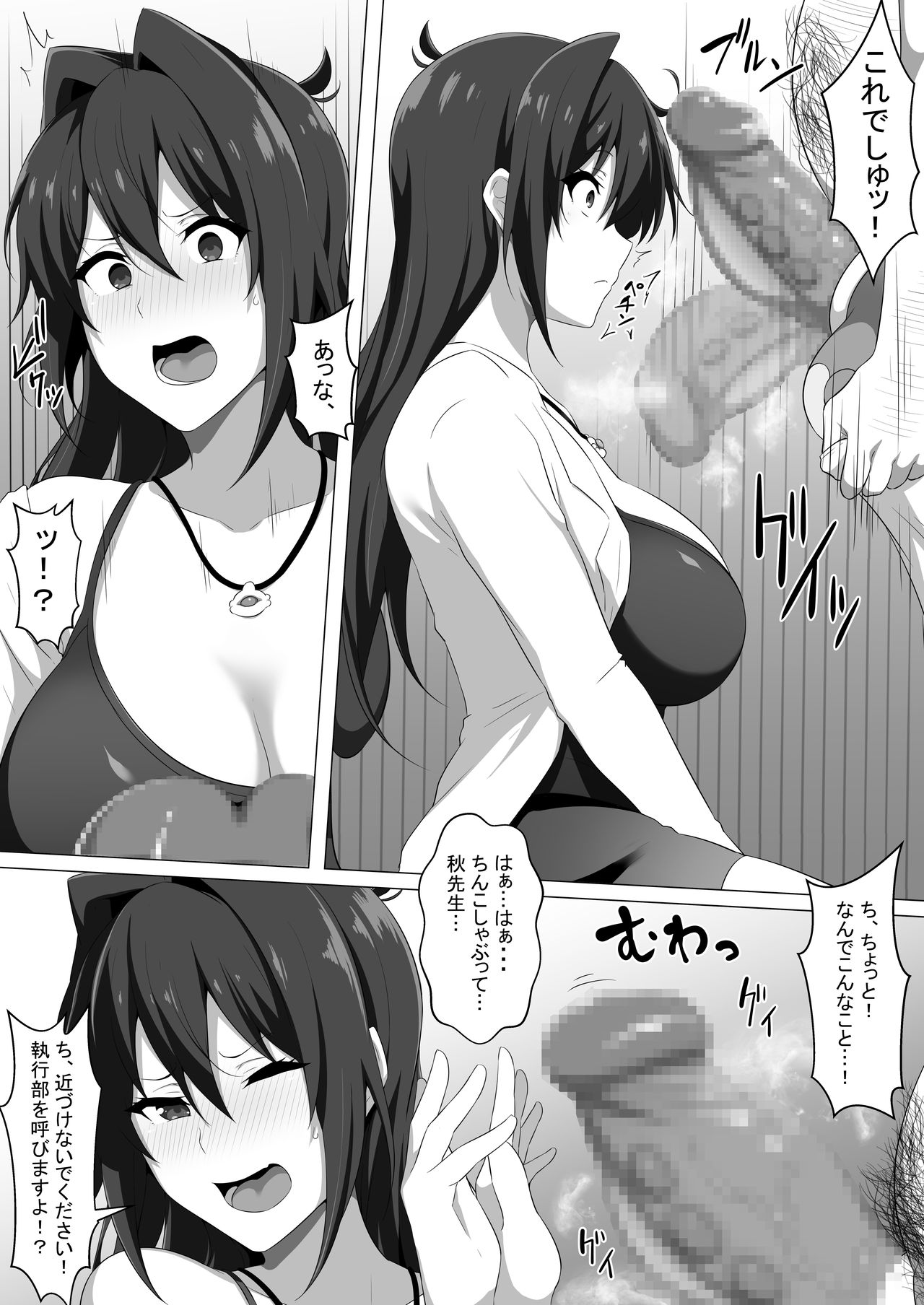 [Semakute Kurai (Kyouan)] Make Benki w (Maken-ki!) page 7 full