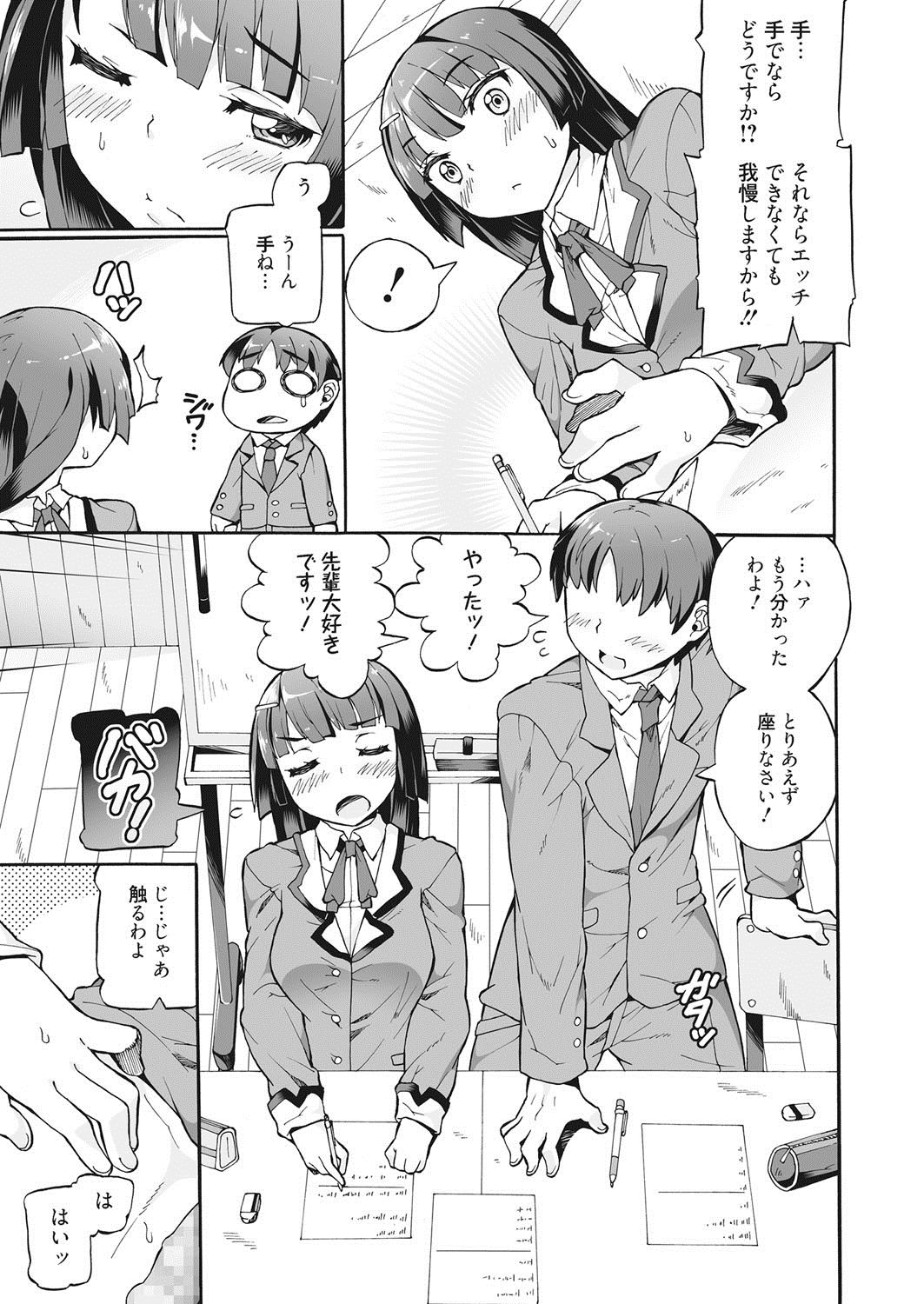 [Sakai Nayuta] Maid x Shounen x Maid [Digital] page 82 full