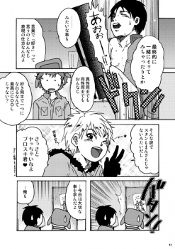 [HEG (Yoshino)] Kenny-sensei to Bashisugi | Professor Kenny's Gone Wild! (South Park) - page 12