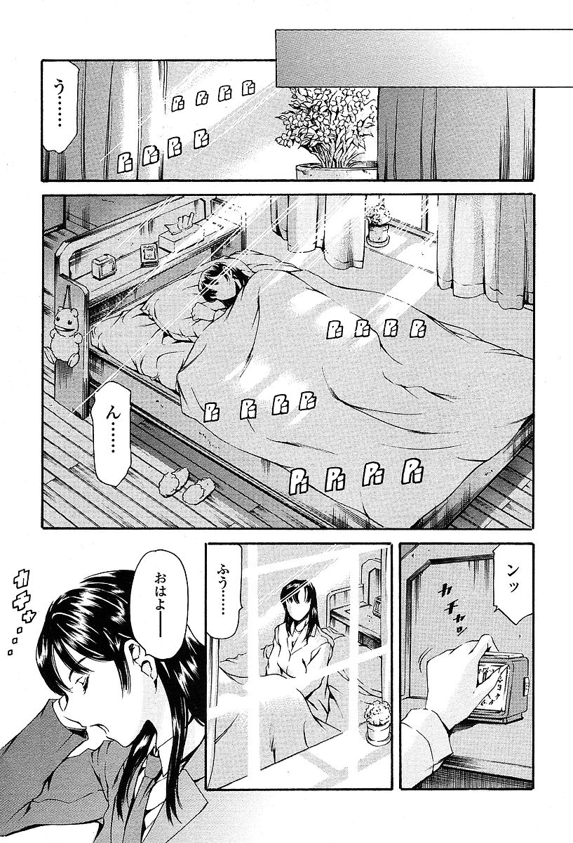 COMIC TENMA 2004-03 page 84 full