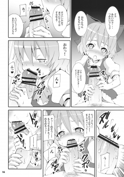 (SC45) [Nounai Kanojo (Kishiri Toworu)] Cirno ga Ouchi ni Yattekita! (Touhou Project) - page 16