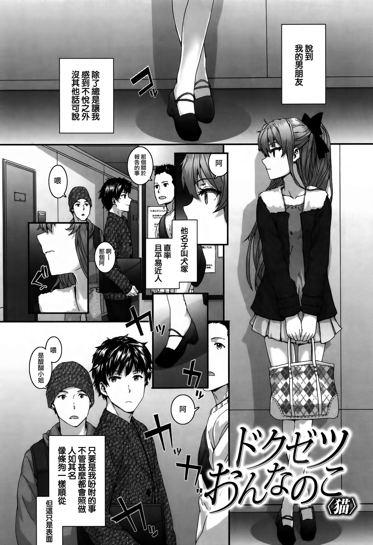 [Sumiya] Bitches Plan Ch.1-3 [Chinese] [活力少女戰線×無毒漢化組] page 47 full