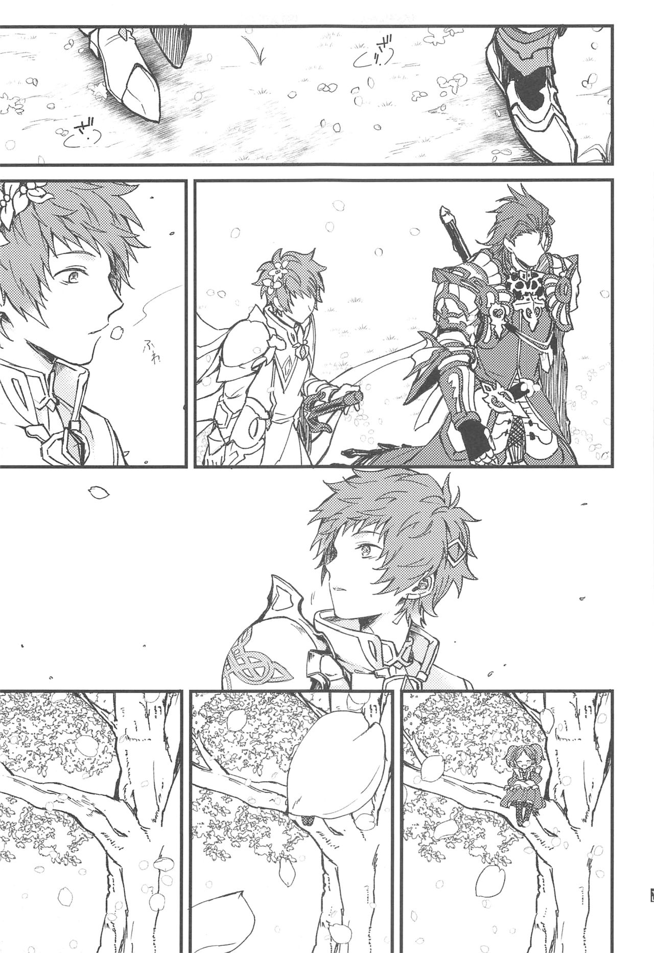 (Zenkuu no Chou Hasha 2019) [Plan-S (Suma)] Ame ga Shukufuku no Oto o Furaseru Toki (Granblue Fantasy) page 56 full