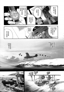 (C72) [Behind Moon (Q)] Dulce Report 9 | 达西报告 9 [Chinese] [哈尼喵汉化组] [Decensored] - page 27