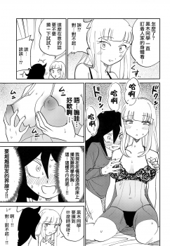 (C95) [Nekomonidoh (Sanada)] Kuroki-san, Anone. (Watashi ga Motenai no wa Dou Kangaetemo Omaera ga Warui!) [Chinese] [沒有漢化] - page 18