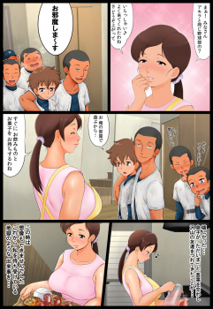 [Rapurando] Musuko no Doukyuusei ni Nerawareta Hahaoya - page 6