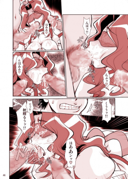 (C79) [Parupunte (Fukada Takushi)] F-69 (Heart Catch Precure!) - page 46