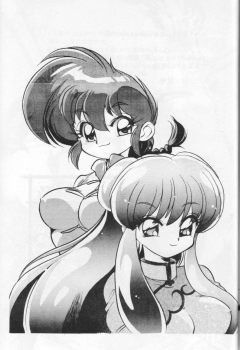 (C67) [...Mou Ii Desu. (Jinmu Hirohito)] Okonomi Yaki Teishoku Tokumori ~Koi Kuchi~ (Ranma 1/2) - page 30