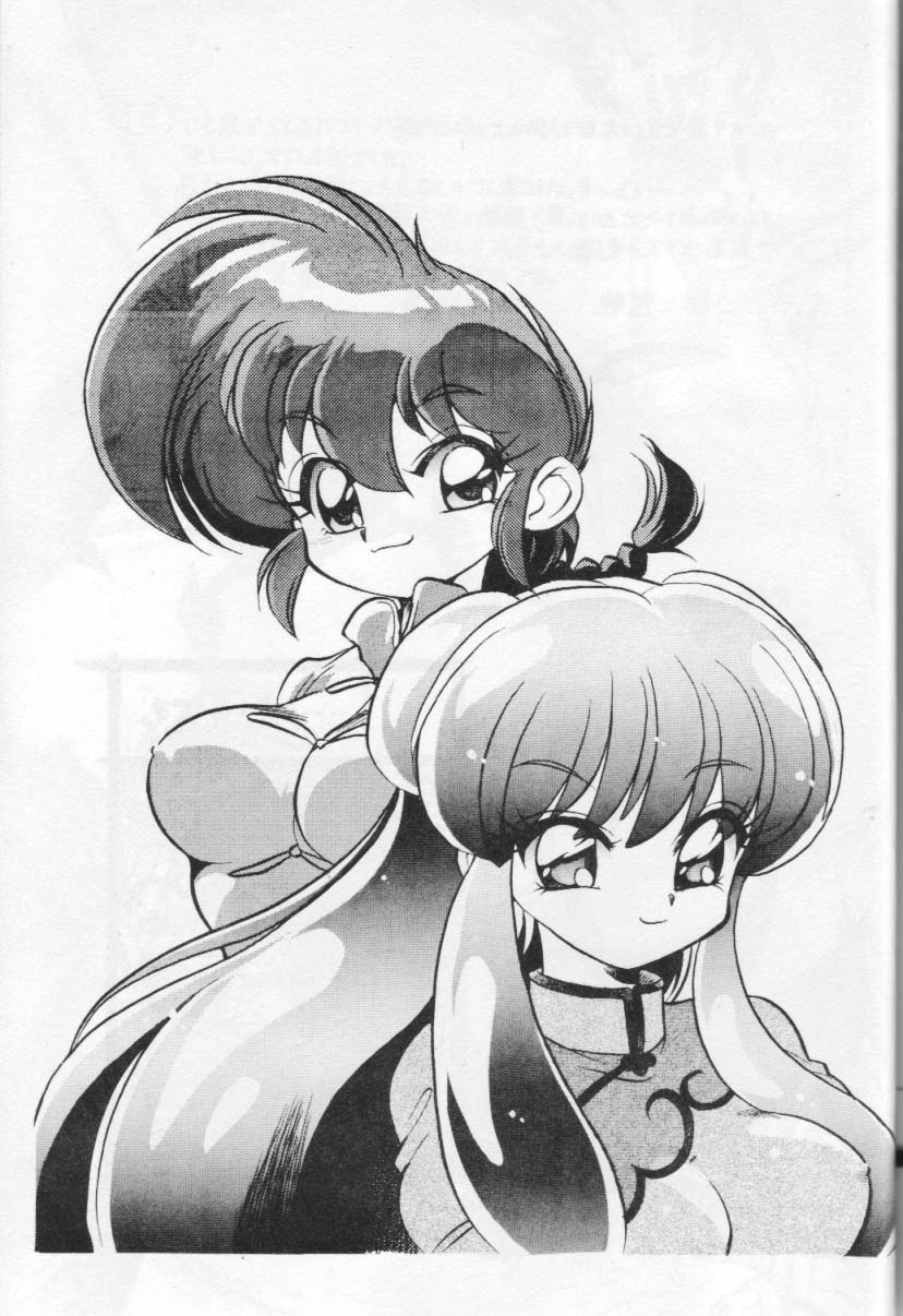 (C67) [...Mou Ii Desu. (Jinmu Hirohito)] Okonomi Yaki Teishoku Tokumori ~Koi Kuchi~ (Ranma 1/2) page 30 full