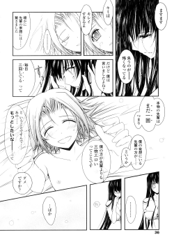 [TANA] Kimi no Hitomi ni Koishiteru -Shokai Genteiban- - page 36