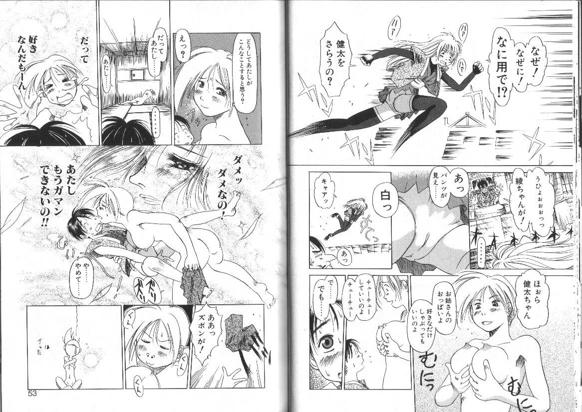 [EB110SS] Nan no Koreshiki page 27 full