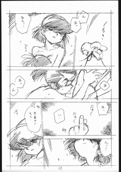 EnpitsugakiEromanga3 - page 13