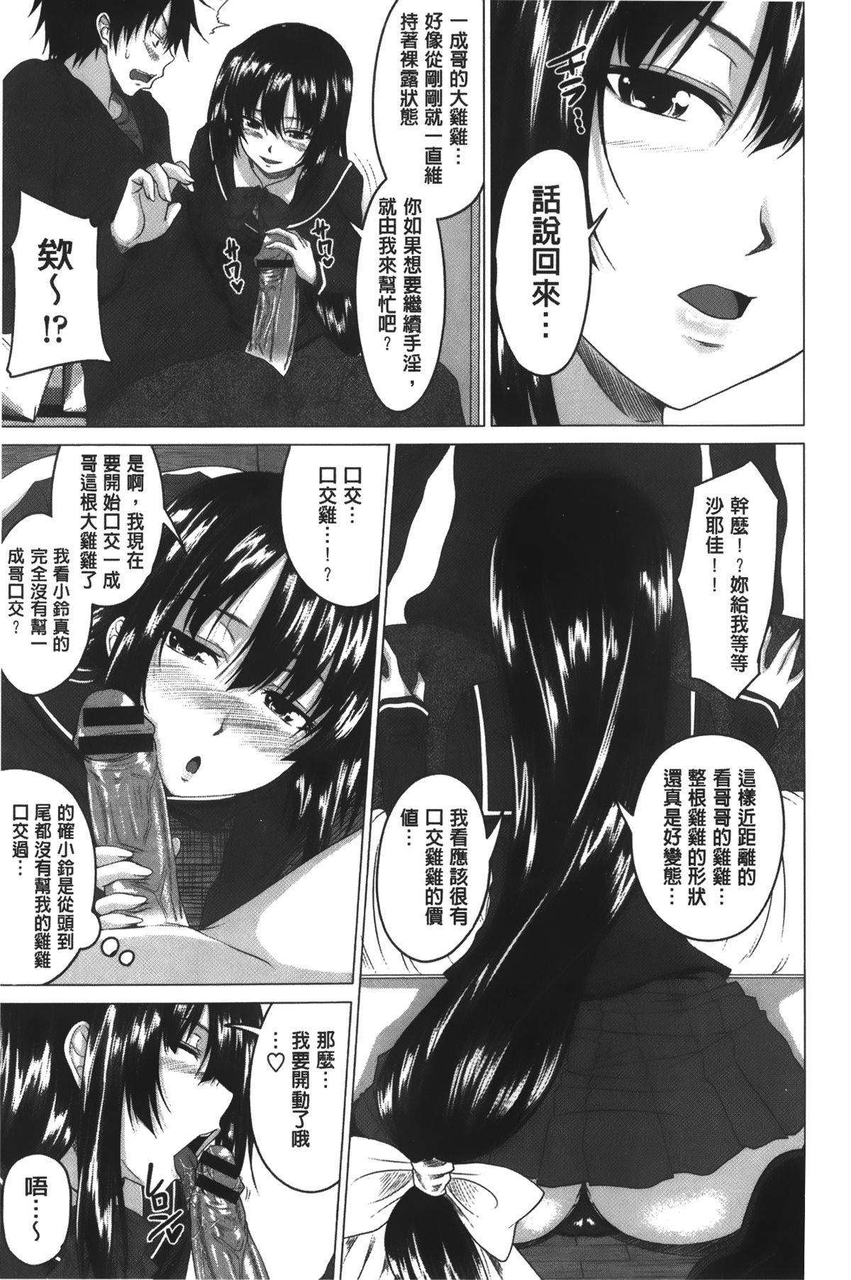 [Arsenal] Hatsujou Sex Days | 發情的SEX Days [Chinese] page 30 full