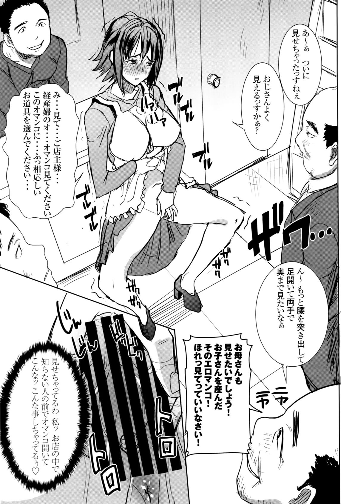 [Namakemono Kishidan (Tanaka Aji)] Unsweet Wakui Kazumi Plus SIDE Adachi Masashi 1+2+3 page 54 full