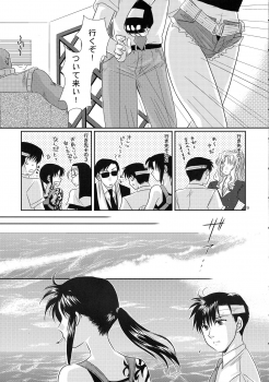 (C75) [Ishin Denshin (Yonomori Mayu, Yuusa Riki)] Anata no Oto (BLACK LAGOON) - page 8