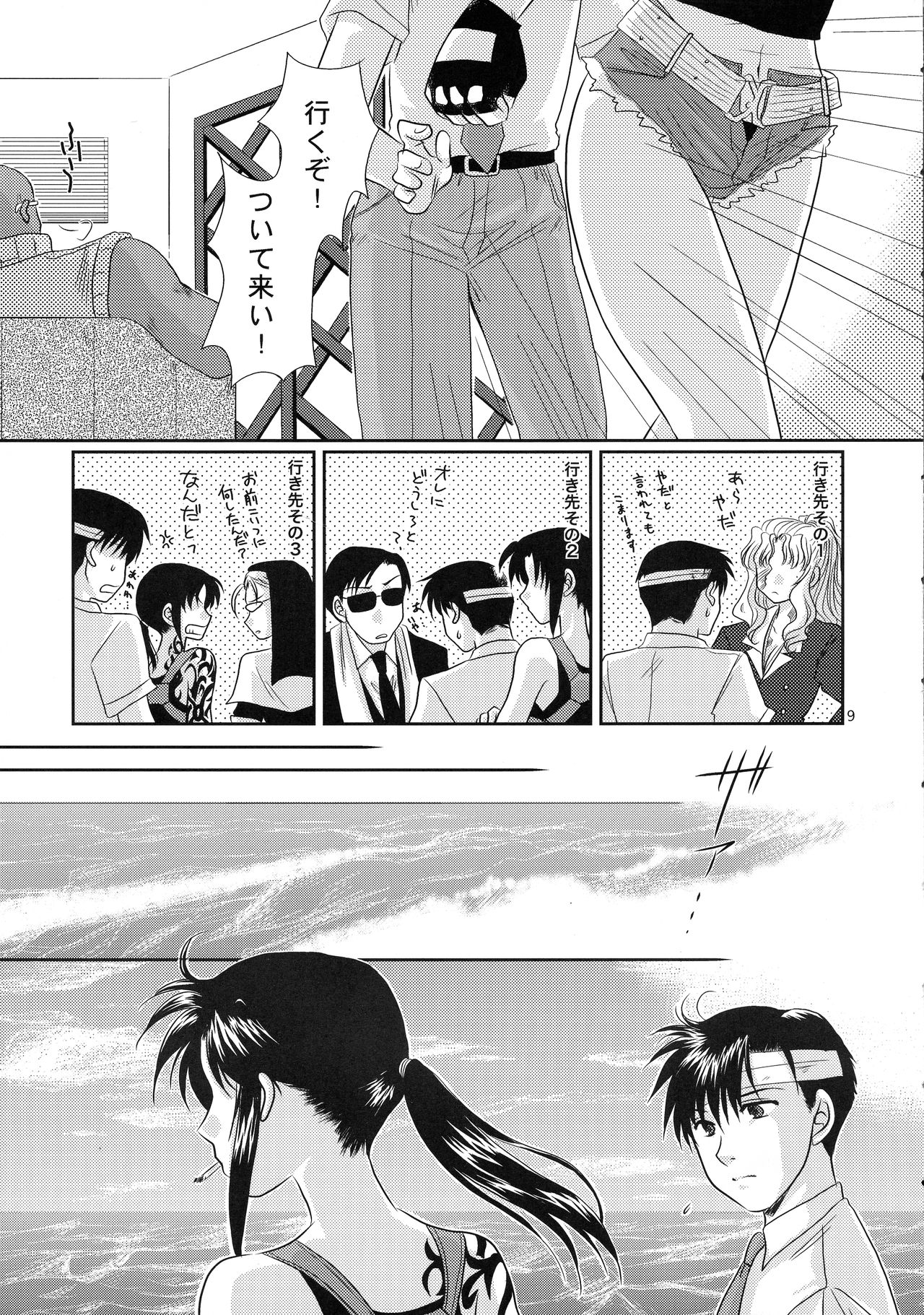 (C75) [Ishin Denshin (Yonomori Mayu, Yuusa Riki)] Anata no Oto (BLACK LAGOON) page 8 full