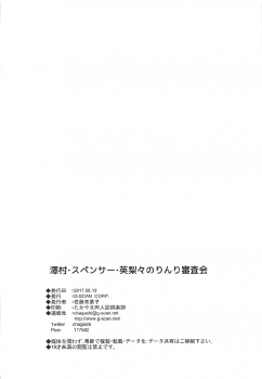 (C92) [G-SCAN CORP. (Satou Chagashi)] Sawamura Spencer Eriri no Rinri Shinsakai (Saenai Heroine no Sodatekata) - page 25