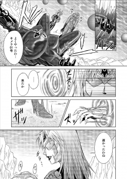 [MACXE'S (monmon)] Tokubousentai Dinaranger ~Heroine Kairaku Sennou Keikaku~ Vol. 9-11 - page 5