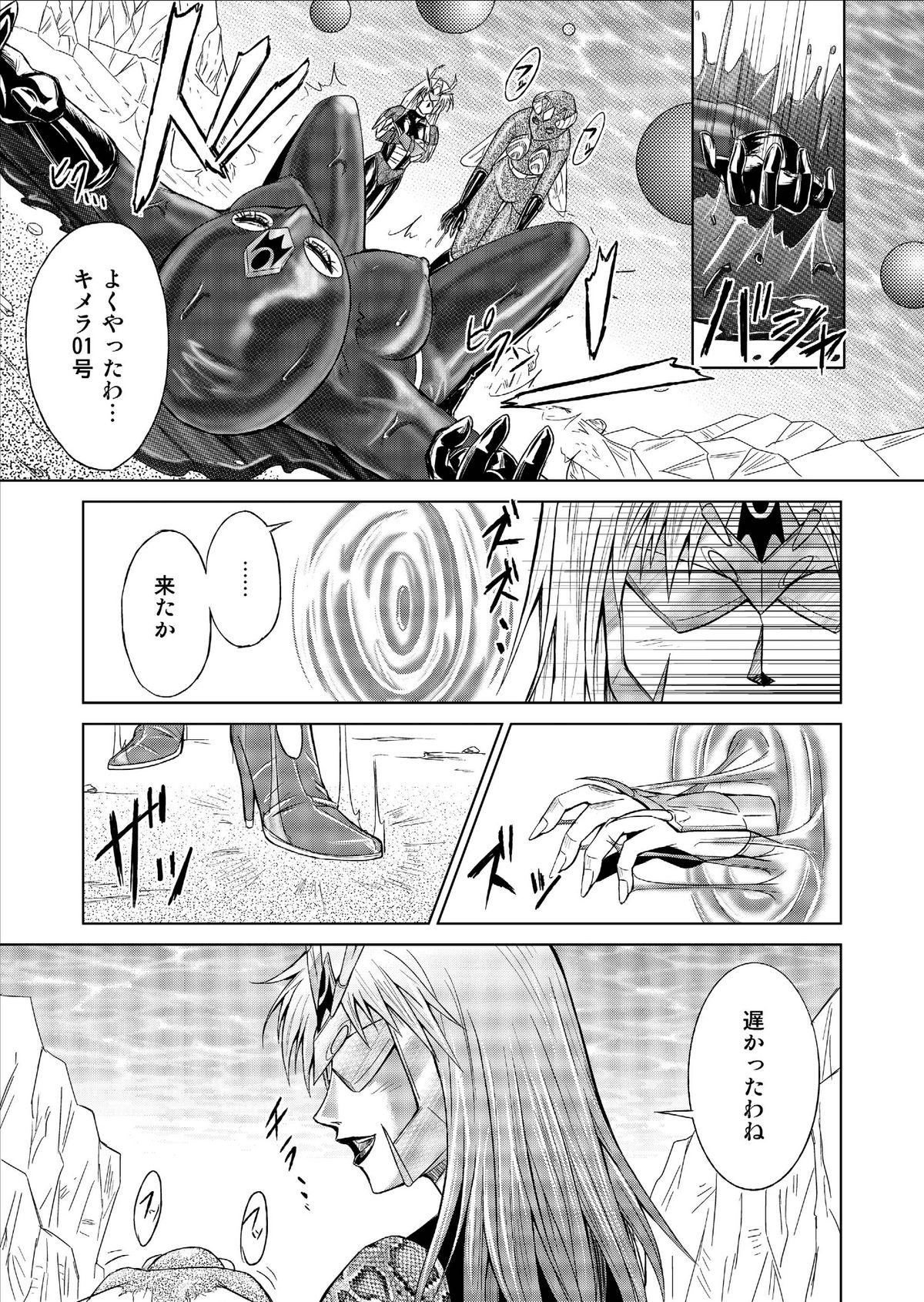 [MACXE'S (monmon)] Tokubousentai Dinaranger ~Heroine Kairaku Sennou Keikaku~ Vol. 9-11 page 5 full